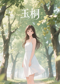 玉桐尚苑装修效果